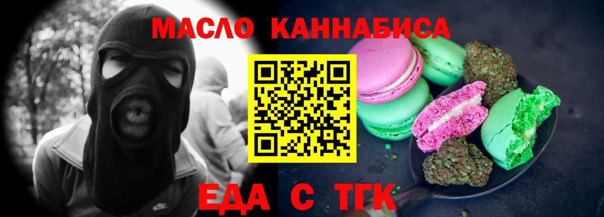 Печенье с ТГК марихуана  Вход с VPN  Новый Уренгой 