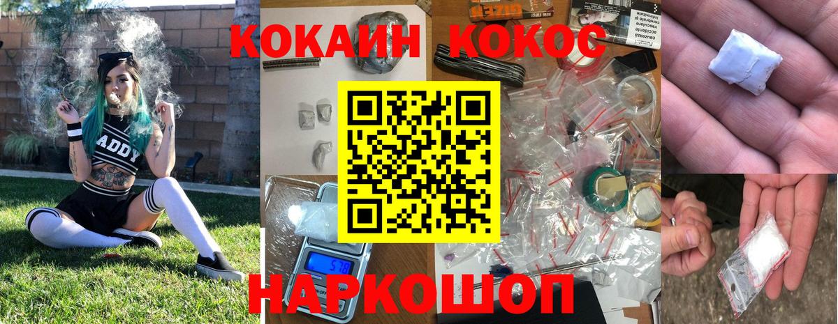 КОКАИН 98% Новый Уренгой