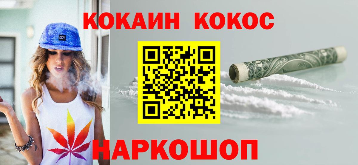 КОКАИН  Кокаин 99%  COCAIN 99%  Вход с VPN  Новый Уренгой 