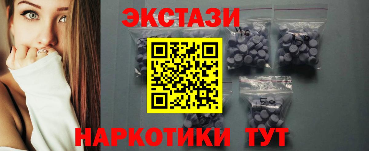 ЭКСТАЗИ Дубай  Экстази  ЭКСТАЗИ 300 mg  Новый Уренгой  Вход с VPN 