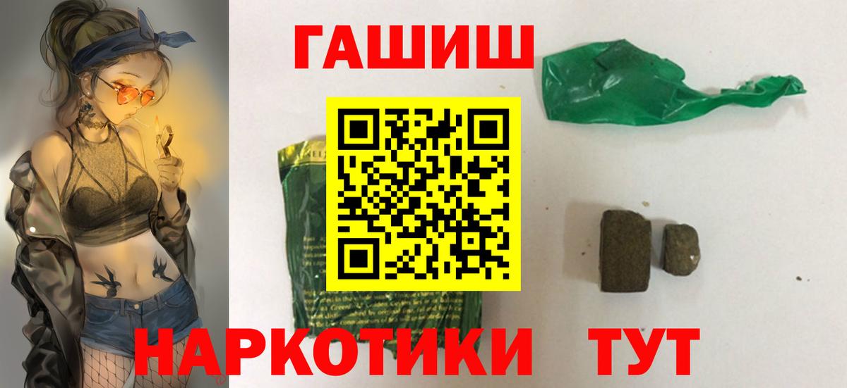 Новый Уренгой  Гашиш ice o lator  Гашиш гарик  ГАШИШ  Вход с VPN 