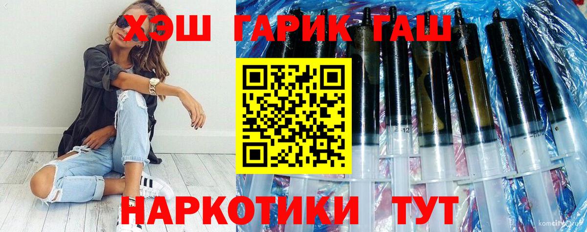 ГАШ ice o lator Новый Уренгой