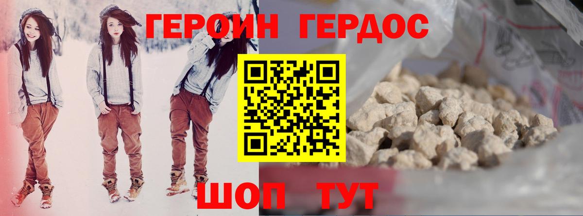 ГЕРОИН афганец Новый Уренгой