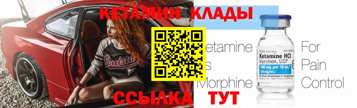 Кетамин ketamine  Вход с VPN  Новый Уренгой  КЕТАМИН ketamine 