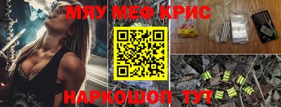 метамфетамин Славянск-на-Кубани