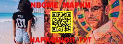 марки nbome Северобайкальск