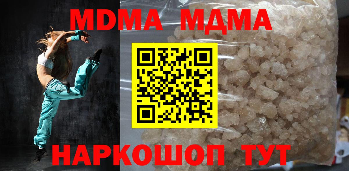 MDMA VHQ  Вход с VPN  МДМА  МДМА crystal  Новый Уренгой 