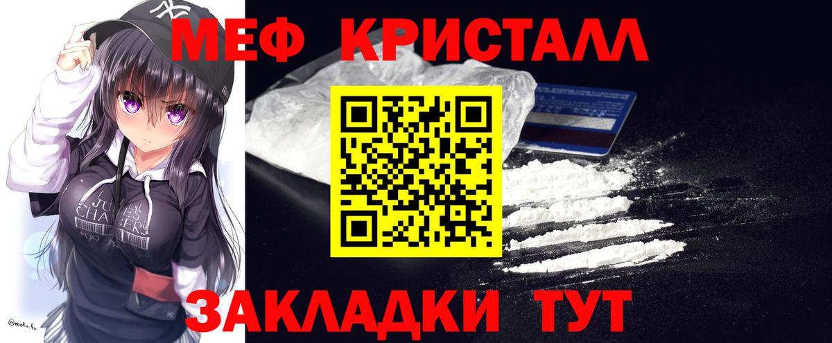 Новый Уренгой  МЯУ-МЯУ mephedrone  Мефедрон  Меф мяу мяу  Вход с VPN 