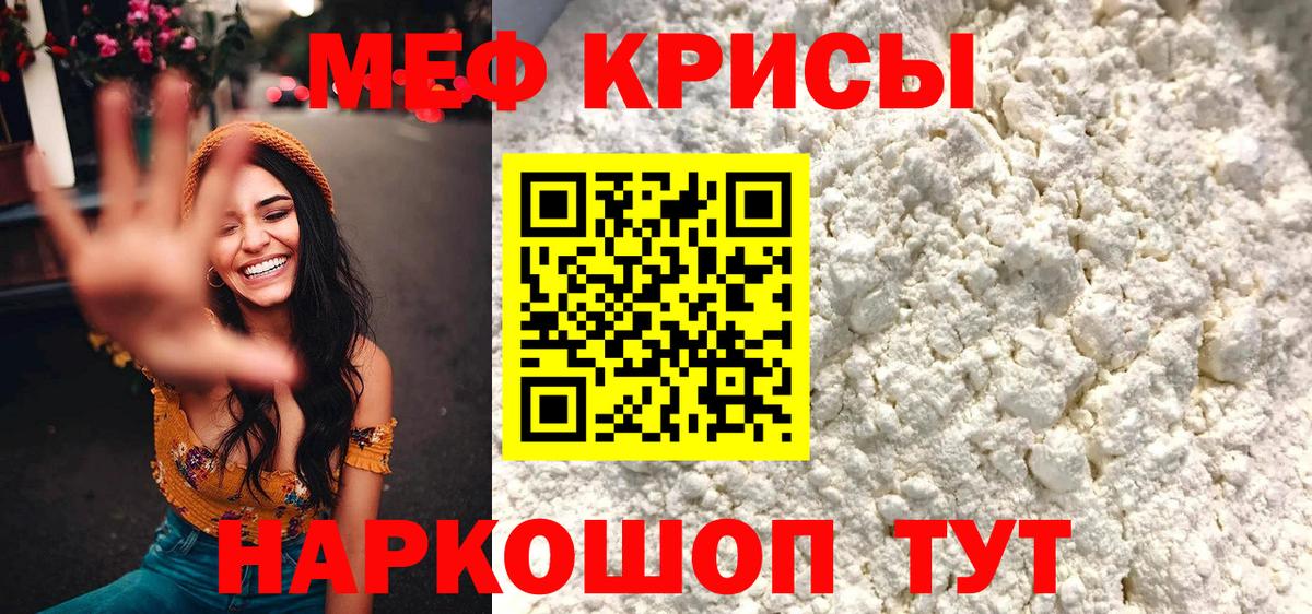Меф  Новый Уренгой