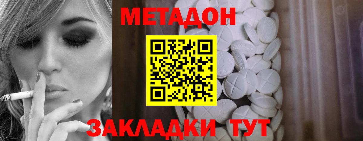 Метадон мёд  Вход с VPN  Новый Уренгой 