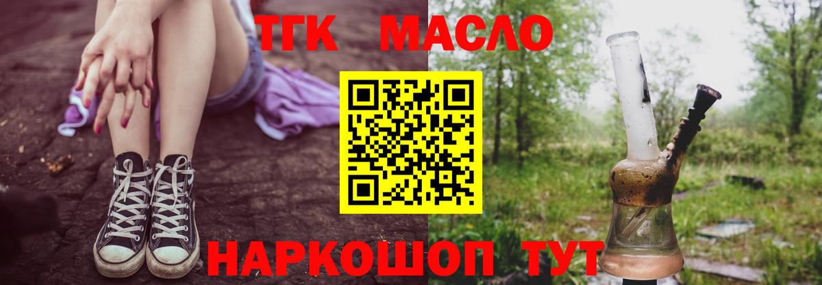 Новый Уренгой  ТГК вейп с тгк  Вход с VPN 