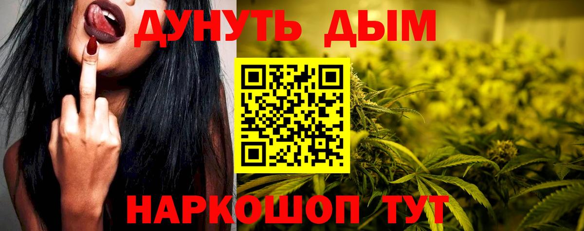 Бошки Шишки сатива Новый Уренгой